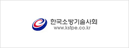 한국소방기술사회