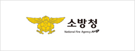 소방청